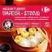 ASSORTIMENT VAPEUR HACAO (x6) XIU MAI (x3) 250g