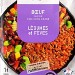 BŒUF FAÇON CHILI CON CARNE LÉGUMES ET FÈVES 300g