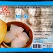 RAVIOLIS AUX CREVETTES SURGELÉS (X16) 400g